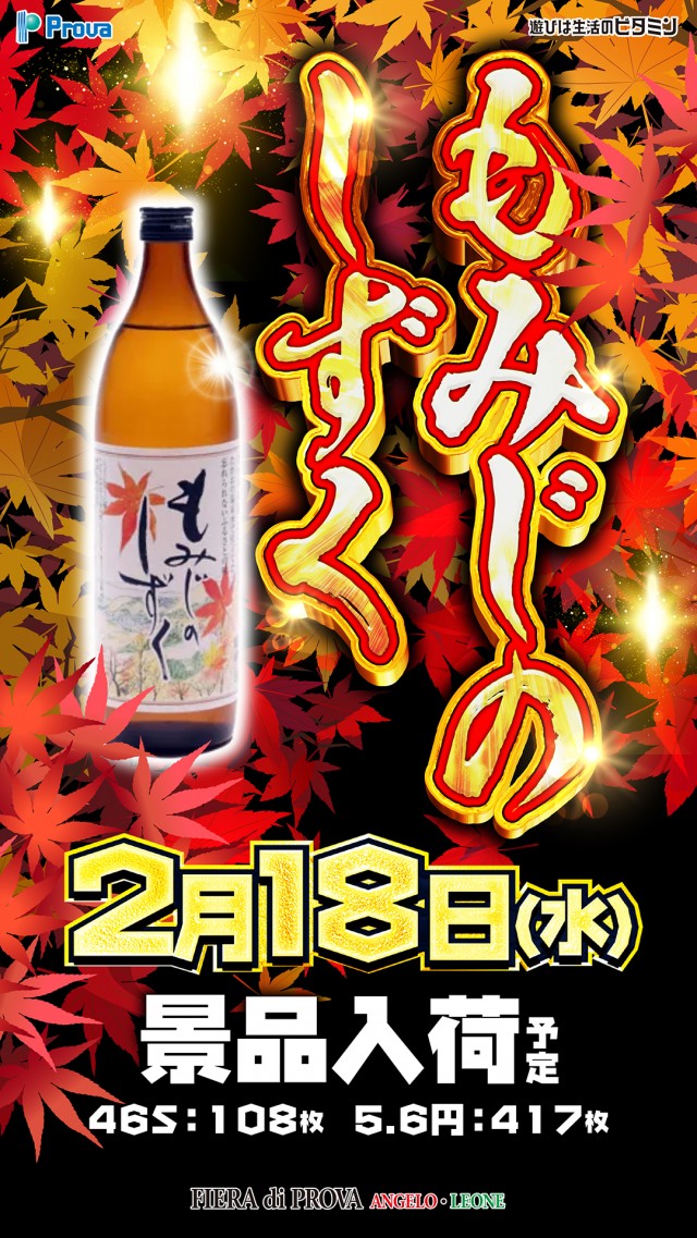 レオーネの最新情報画像