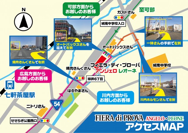 レオーネの最新情報画像