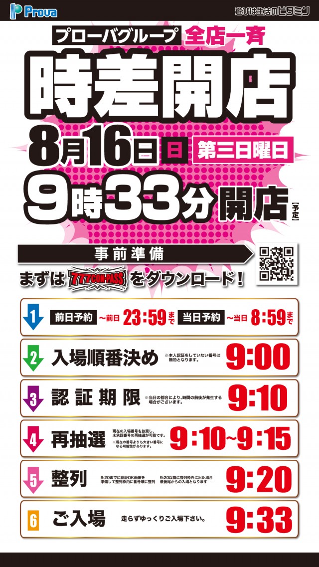 レオーネの最新情報画像