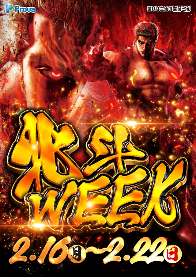 レオーネの最新情報画像