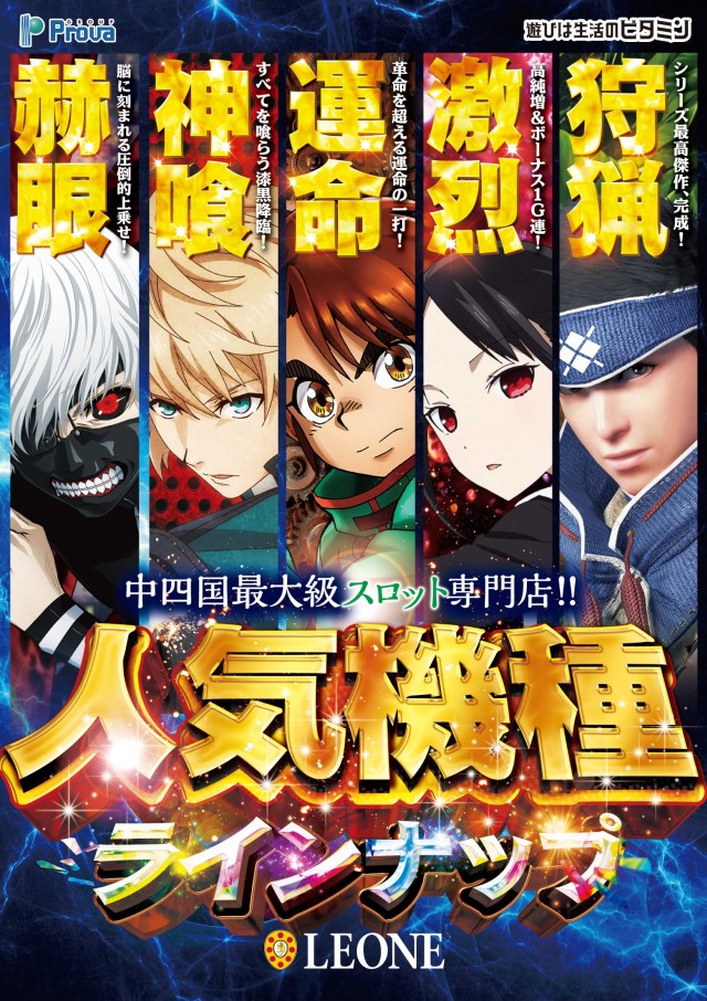 レオーネの最新情報画像