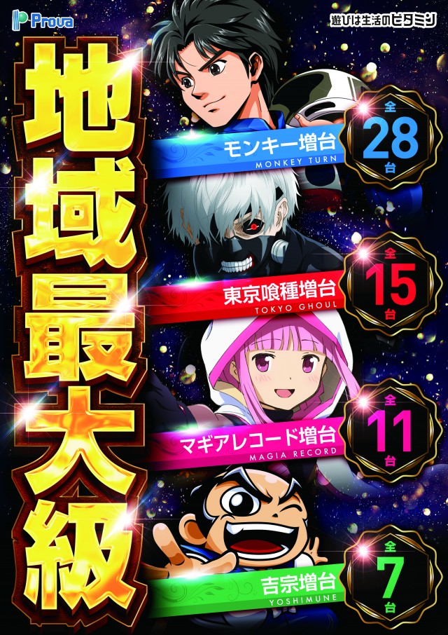 レオーネの最新情報画像