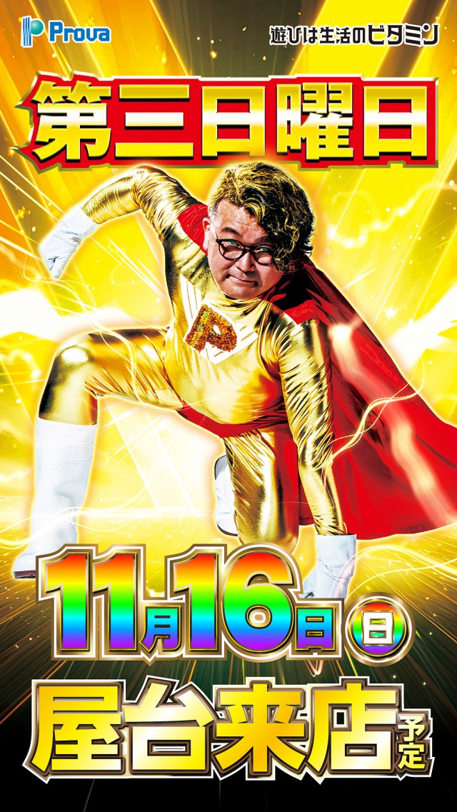 レオーネの最新情報画像