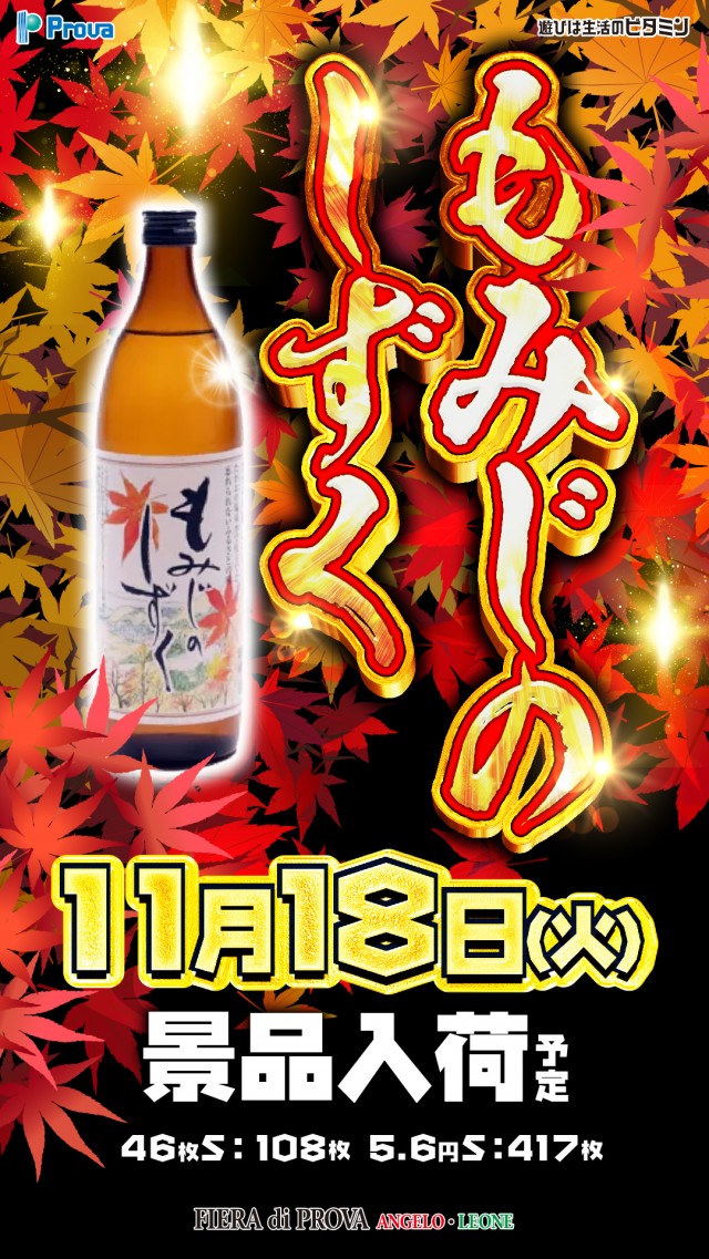 レオーネの最新情報画像