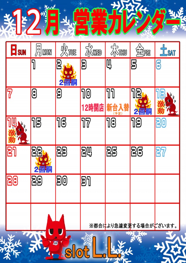 LLの最新情報画像