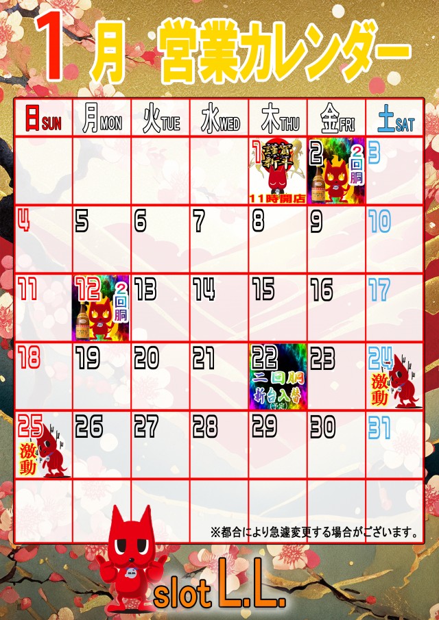 LLの最新情報画像