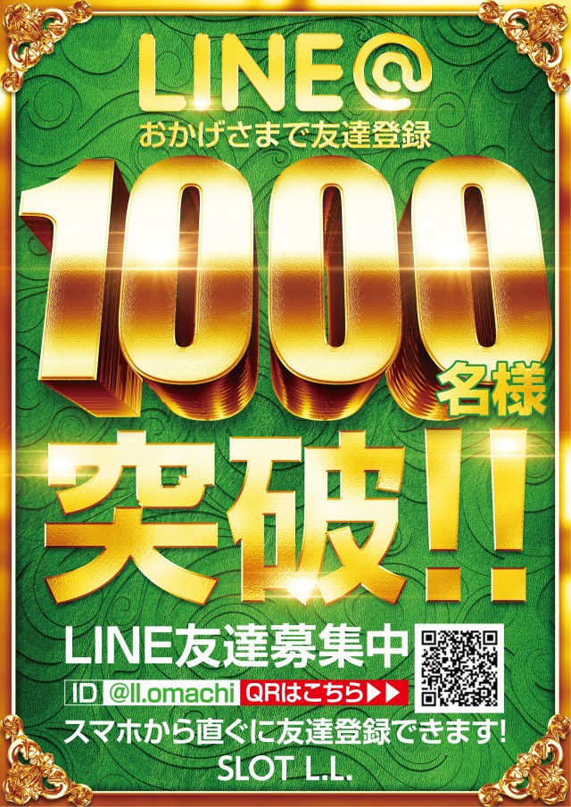 LLの最新情報画像