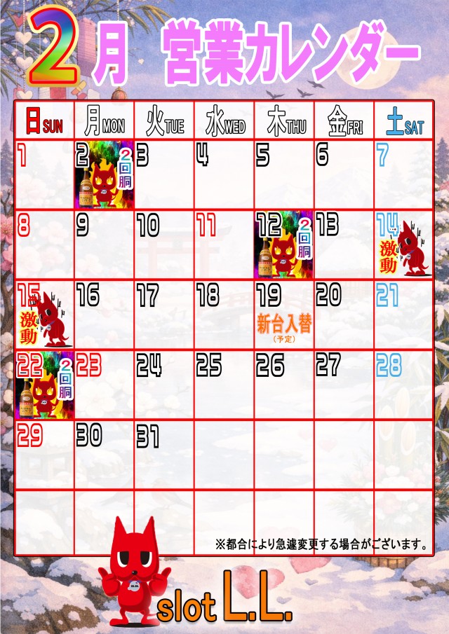 LLの最新情報画像