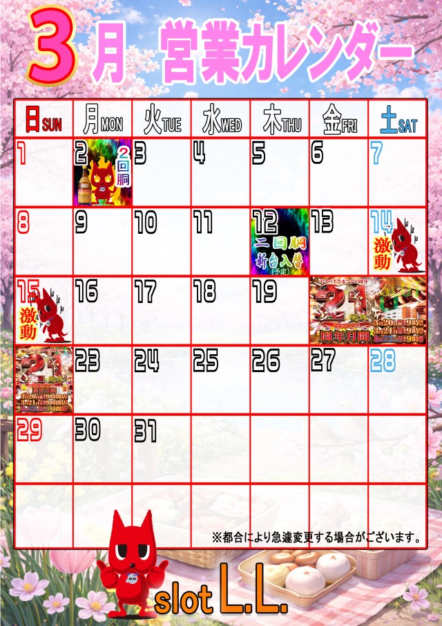 LLの最新情報画像