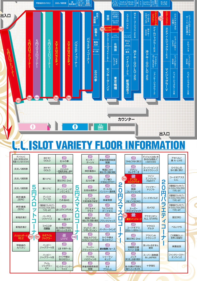 LLの最新情報画像