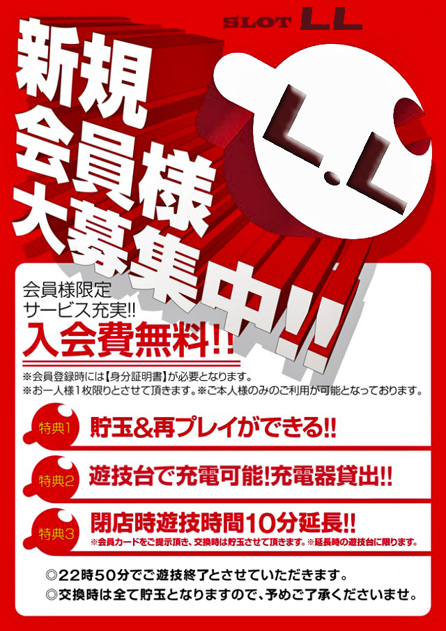 LLの最新情報画像