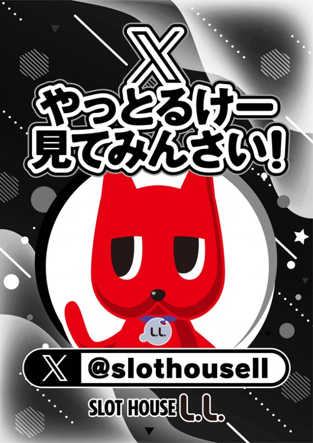 LLの最新情報画像