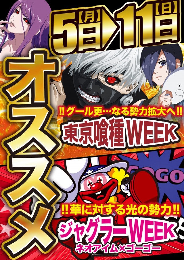 サンズビクトリーの最新情報画像