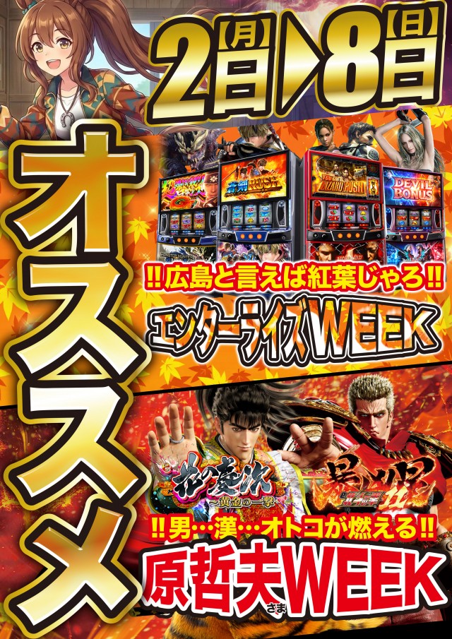 サンズビクトリーの最新情報画像