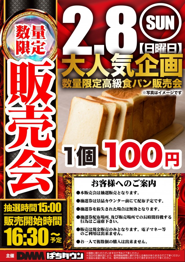 サンズビクトリーの最新情報画像