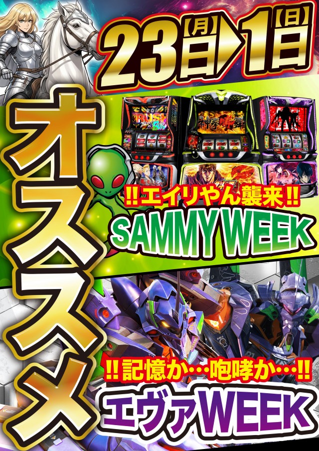 サンズビクトリーの最新情報画像