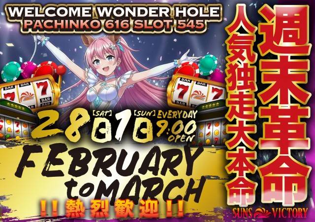 サンズビクトリーの最新情報画像