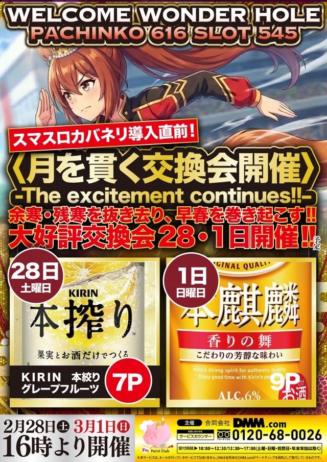 サンズビクトリーの最新情報画像