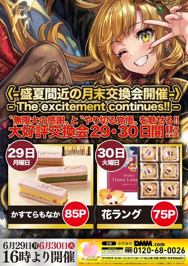 サンズビクトリーの最新情報画像