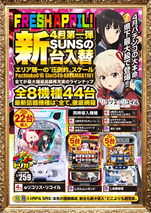 サンズビクトリーの最新情報画像