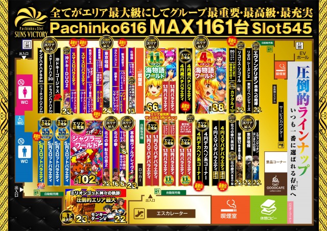 サンズビクトリーの最新情報画像