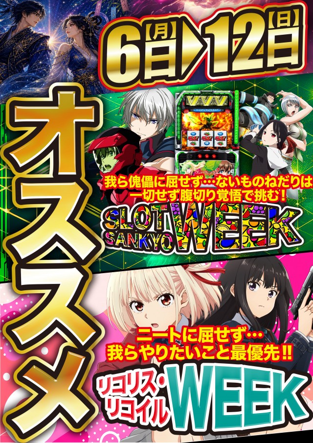 サンズビクトリーの最新情報画像