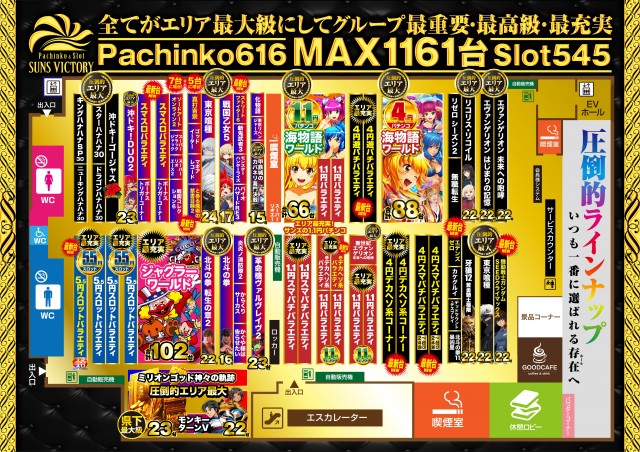 サンズビクトリーの最新情報画像
