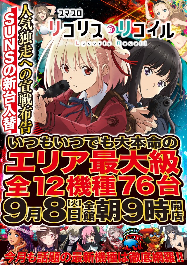 サンズビクトリーの最新情報画像