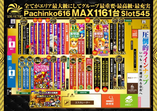 サンズビクトリーの最新情報画像