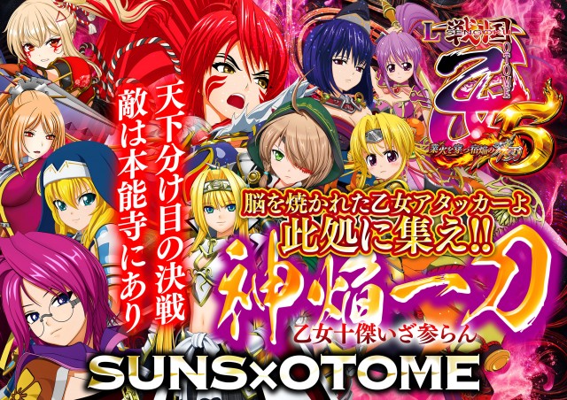 サンズビクトリーの最新情報画像