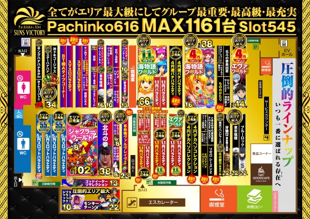 サンズビクトリーの最新情報画像