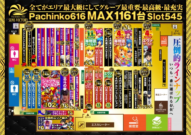 サンズビクトリーの最新情報画像