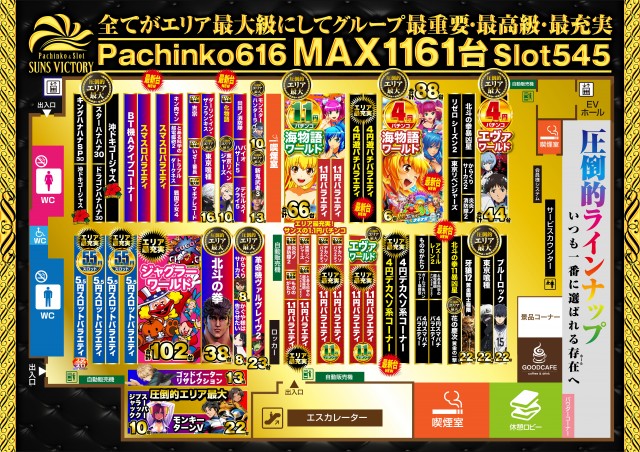 サンズビクトリーの最新情報画像