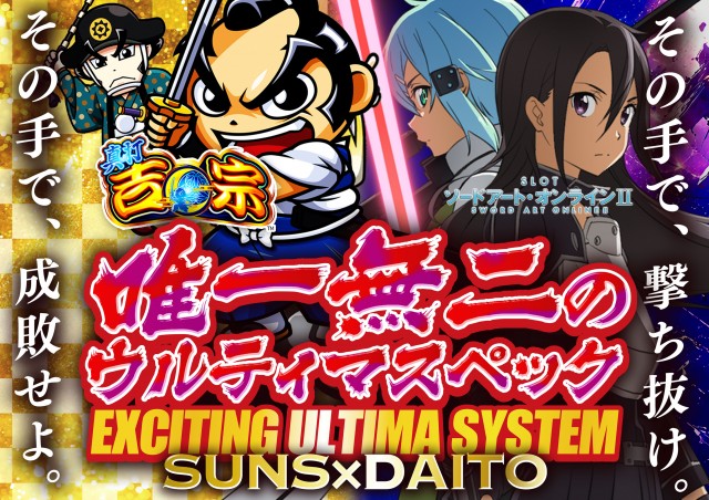 サンズビクトリーの最新情報画像
