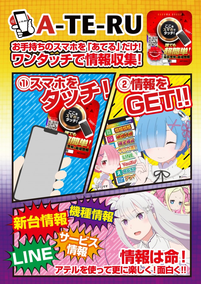 サンズビクトリーの最新情報画像