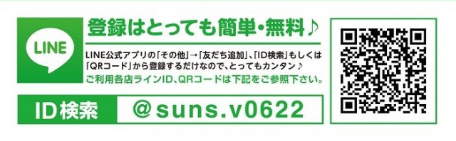 サンズビクトリーの最新情報画像