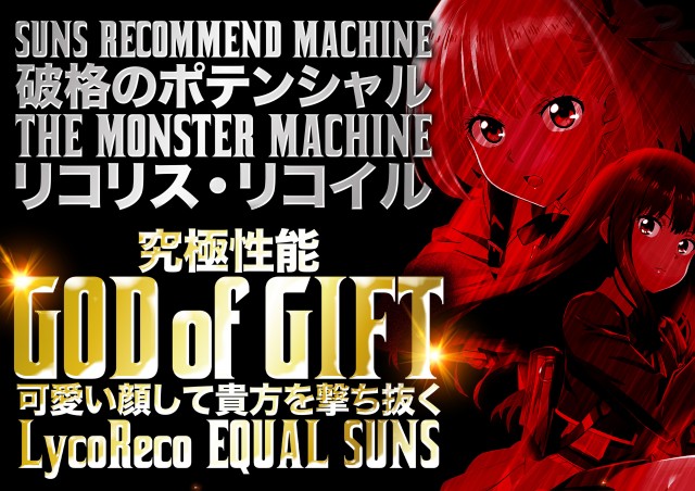 サンズビクトリーの最新情報画像