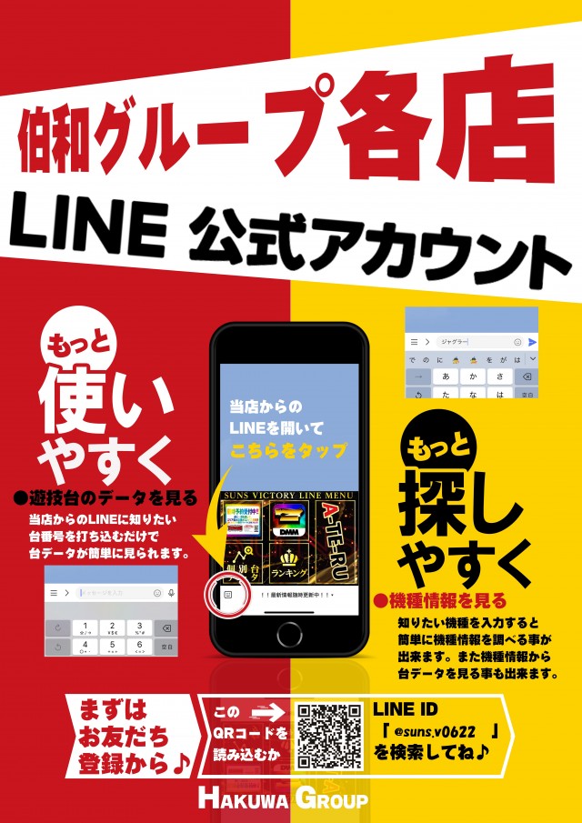 サンズビクトリーの最新情報画像