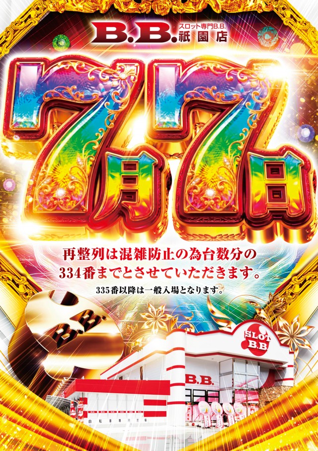 B.B.の最新情報画像