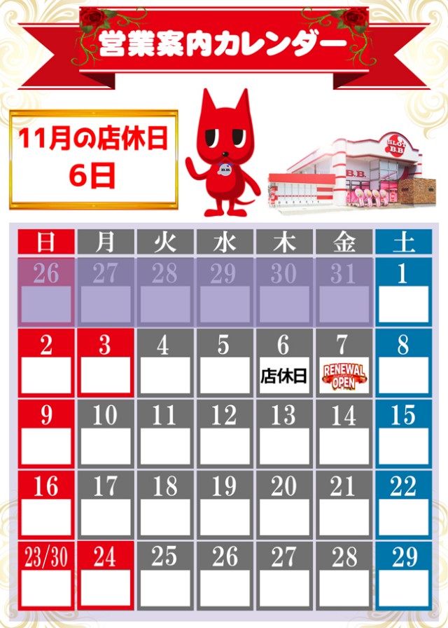 B.B.の最新情報画像