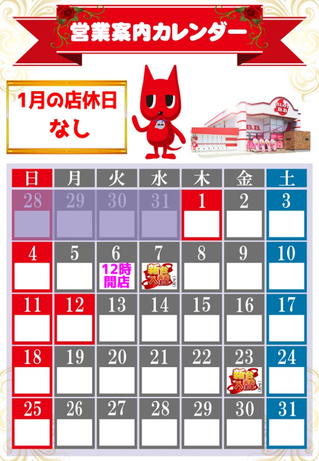 B.B.の最新情報画像