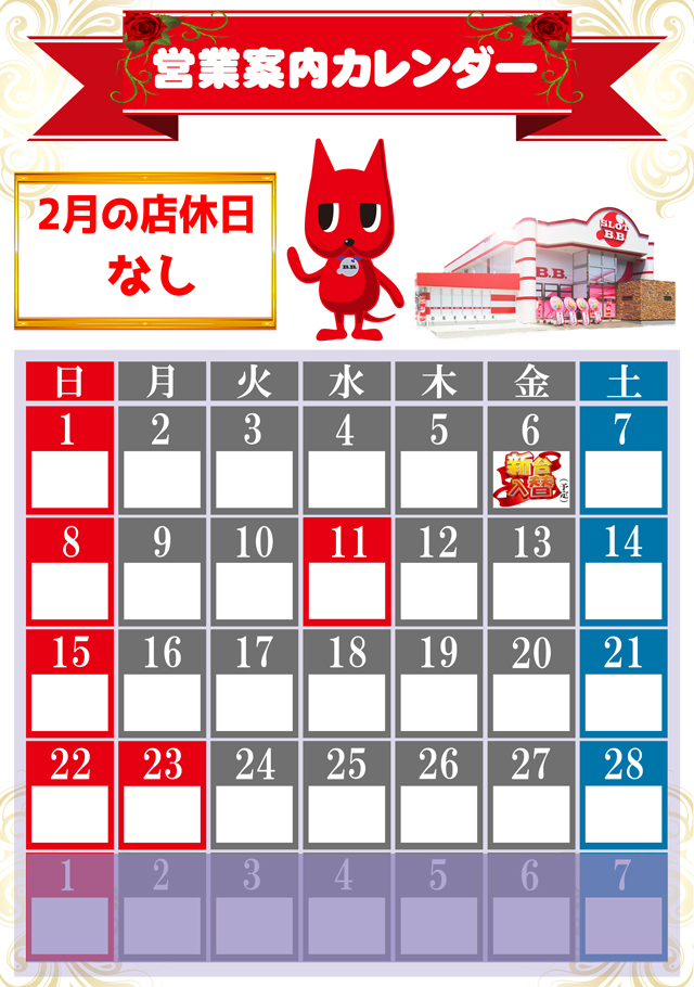 B．B．の最新情報画像