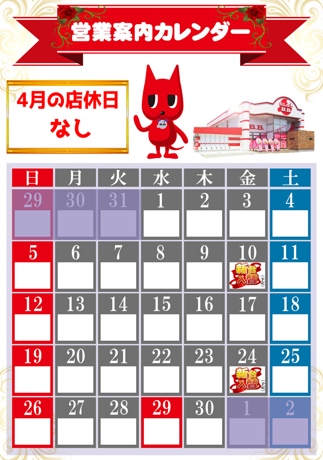 B．B．の最新情報画像