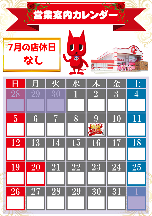 B．B．の最新情報画像