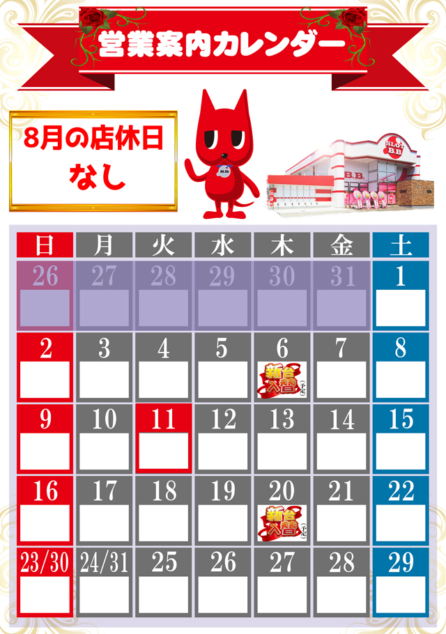 B.B.の最新情報画像