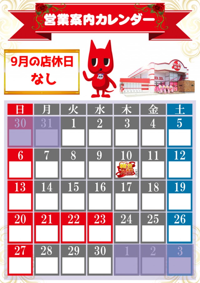 B.B.の最新情報画像