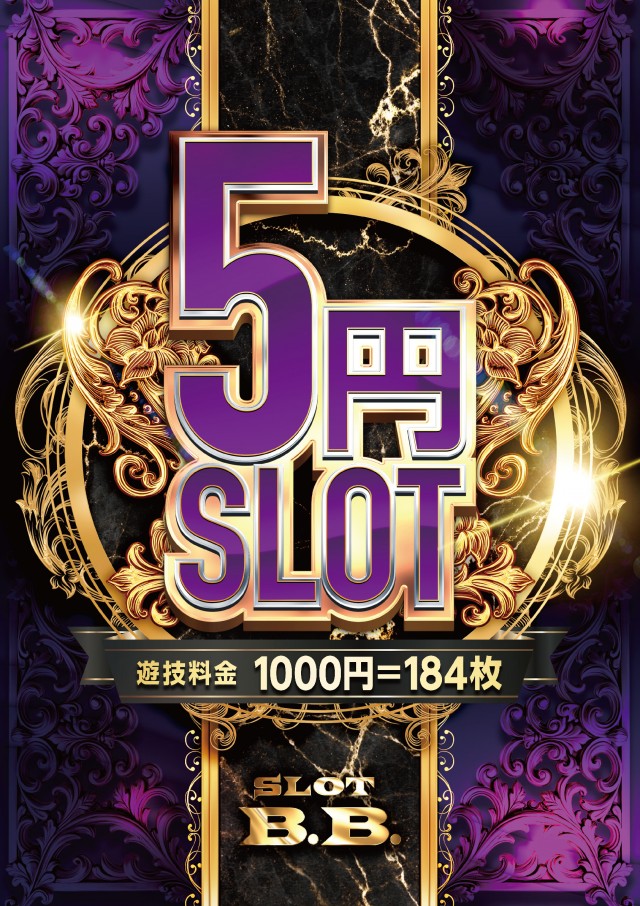 B．B．の最新情報画像