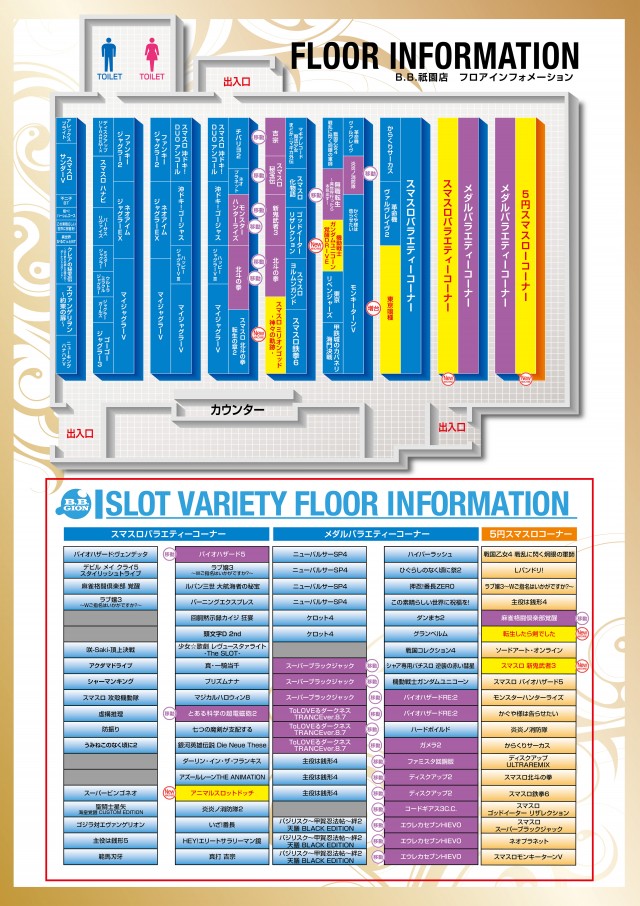 B．B．の最新情報画像