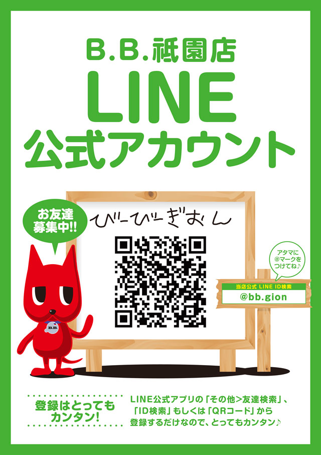 B．B．の最新情報画像