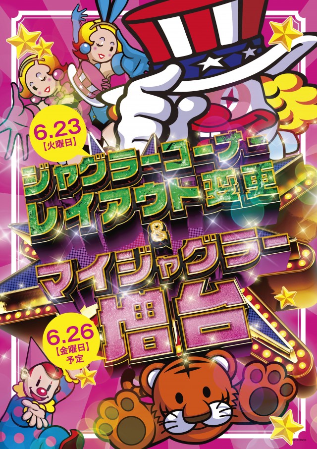 B．B．の最新情報画像